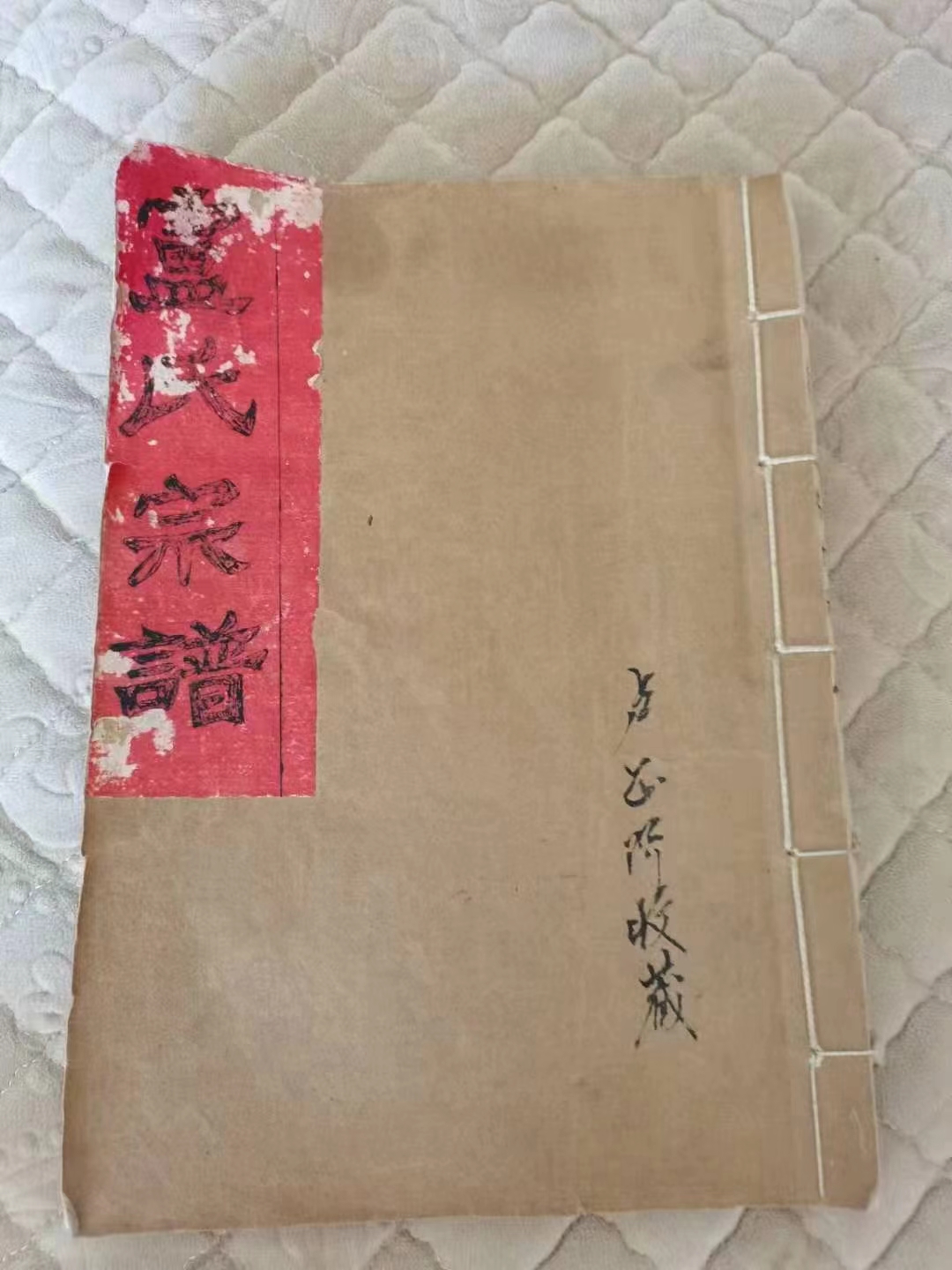 老谱封面照片